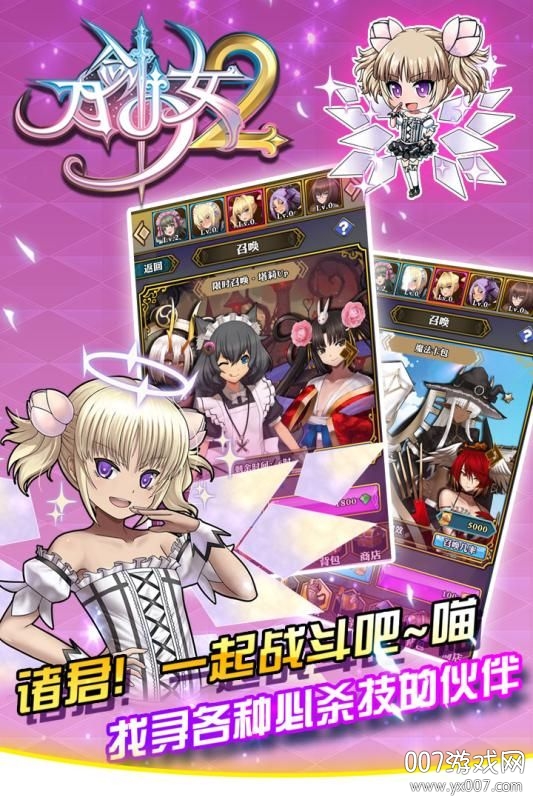 刀剑少女2全新角色版