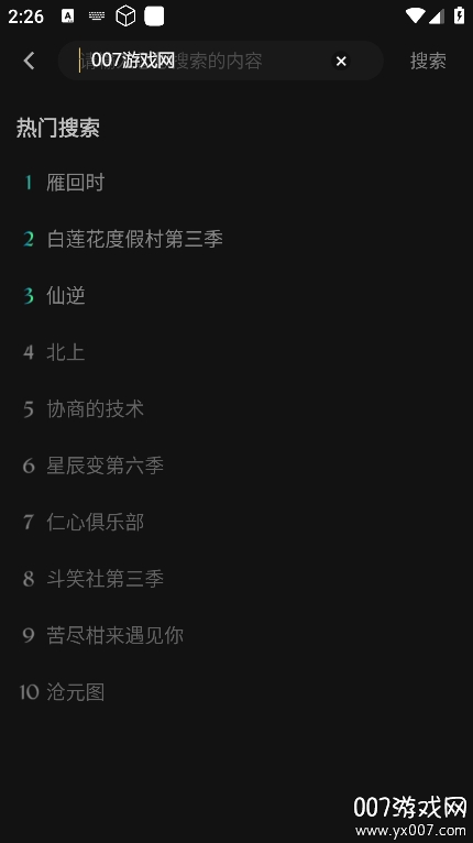 瓜子影视下载官方版截图3