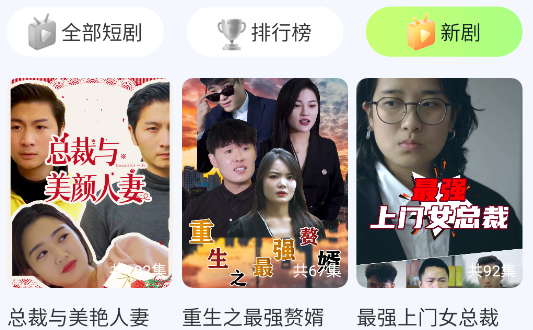 牛牛免费短剧app手机版下载 牛牛免费短剧app手机版下载