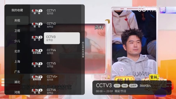 小飞电视app最新版下载 小飞电视app最新版下载