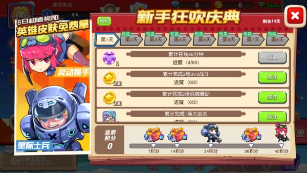 放学别跑vivo版本下载