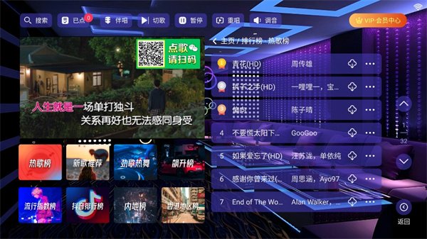 云KTV点歌系统app手机版下载截图3