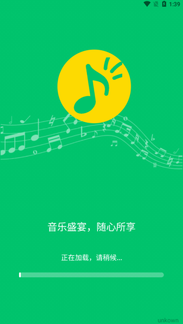 乐听免费音乐软件下载手机版 乐听免费音乐软件下载手机版