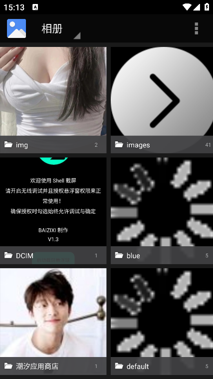应用启动界面