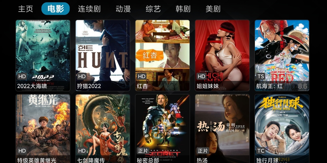 拾一影视app下载官方版截图3