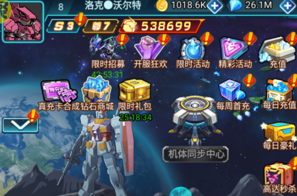 魂之守护手游GM余额提充版