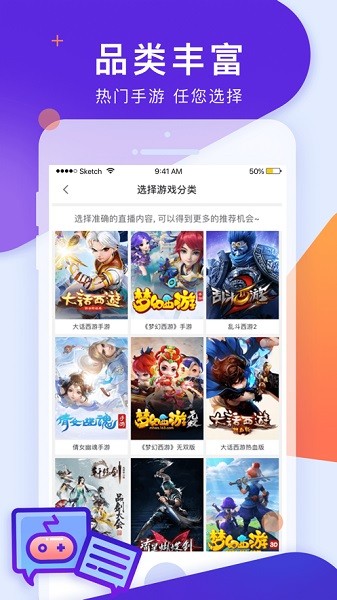 CC手游开播app官方下载2025最新版截图3