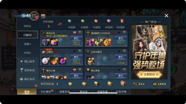魔域口袋版最新版本下载