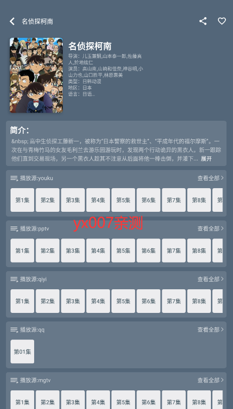 日剧tv app最新版2025下载截图1
