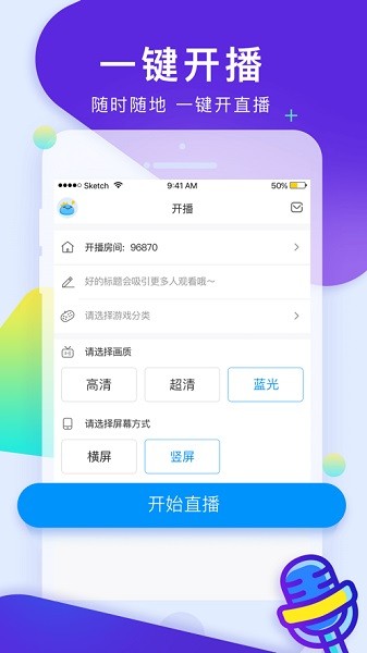 CC手游开播app官方下载2025最新版截图1