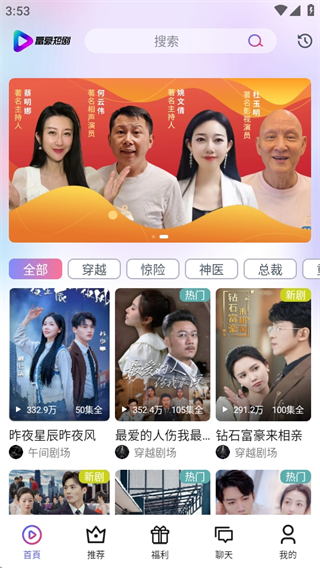 富豪免费剧场app最新版本下载 富豪免费剧场app最新版本下载
