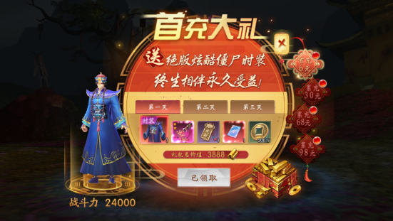 修罗道Online0.1折免单版手游下载 修罗道Online0.1折免单版手游下载