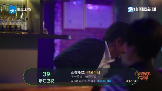电视家复活版电视版安装包下载 电视家复活版电视版安装包下载