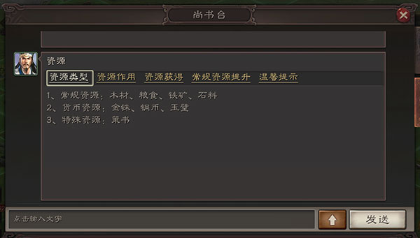 三国志战略版微信登录版下载