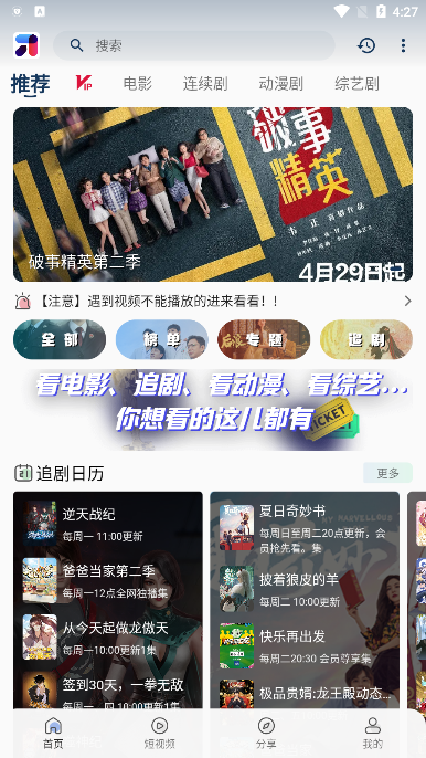 MINO视频app官方版下载(米诺视频)截图3