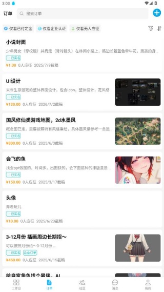 约画盒子app手机版下载