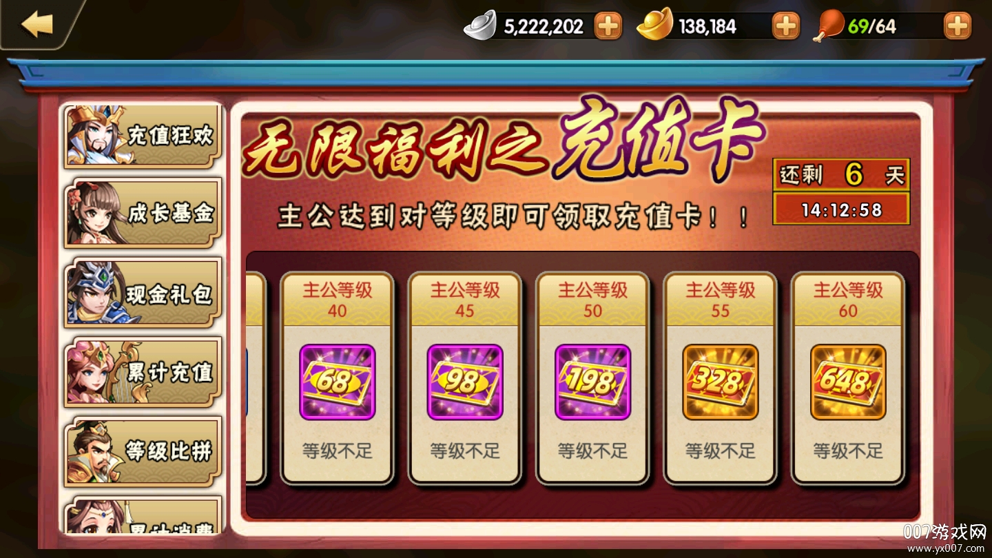 雷鸣三国送128888元宝版