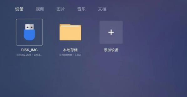 电视家革命版免费下载