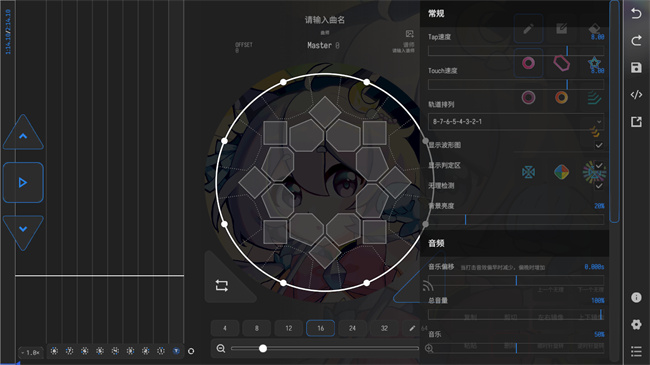 maimai制谱器最新版下载(Visual Maimai Mobile)截图2