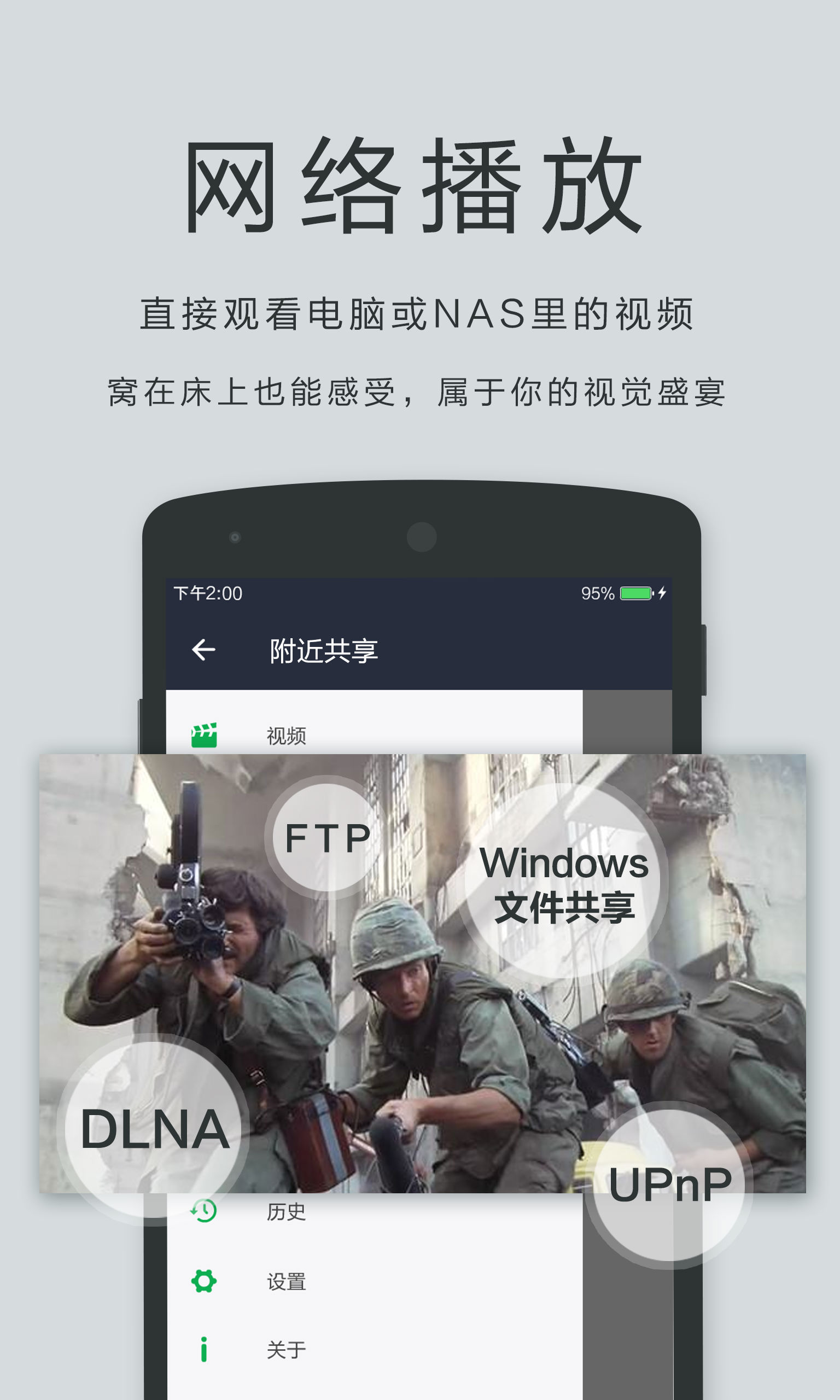 私人播放器OPlayer截图1