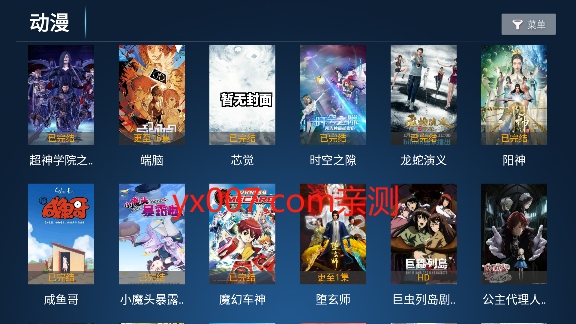 青松影院电视版apk下载截图3