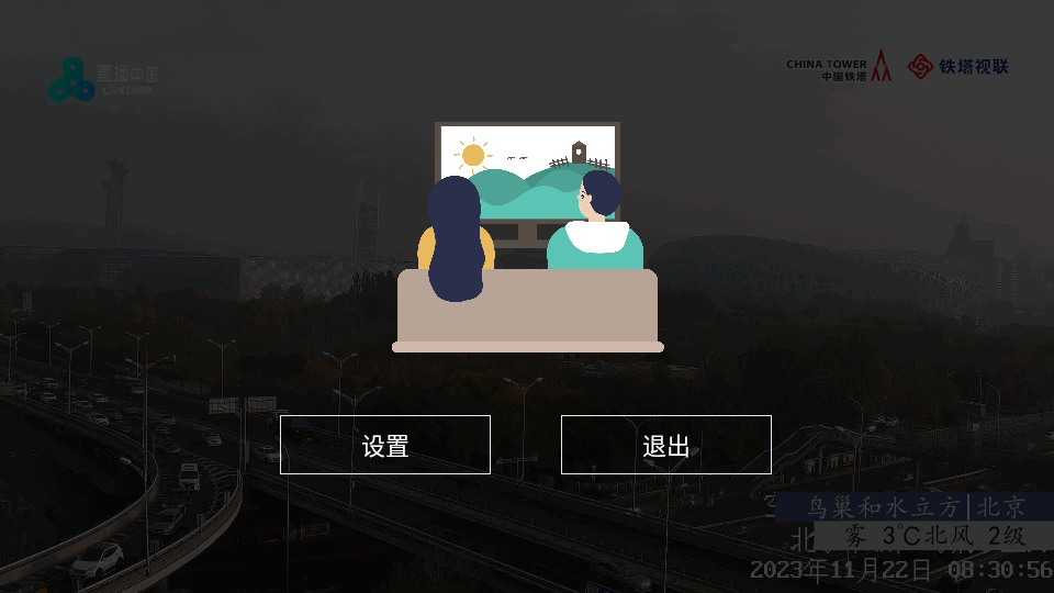 火炬DIYP电视TV版下载截图3