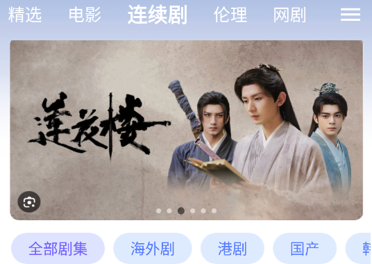 影达影视app下载手机官方版