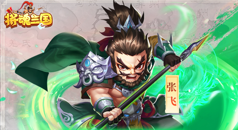 将魂三国vivo版