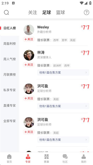网易红彩世界杯直播软件