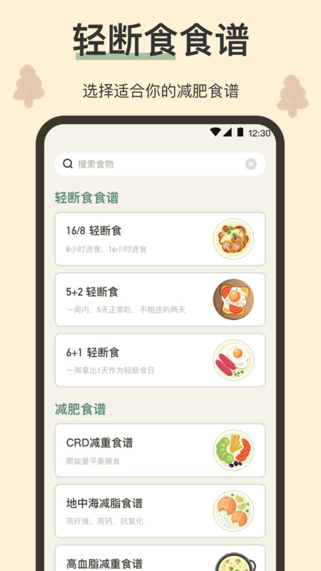 小熊体重app安卓版下载截图1