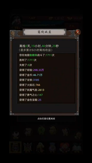 无限挂机传说手游下载 无限挂机传说手游下载