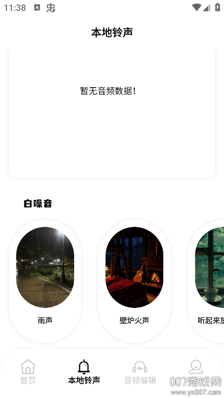 taptodo音乐app官方版下载截图2