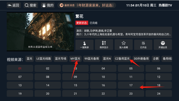 热播剧TV版免费下载