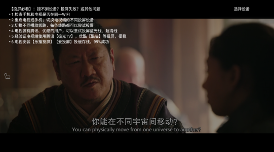 鱼鱼影视设备连接 鱼鱼影视设备连接