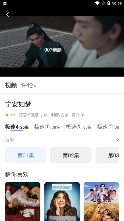 阿诺影院app换源版下载截图2