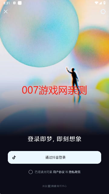 即梦AI官方下载