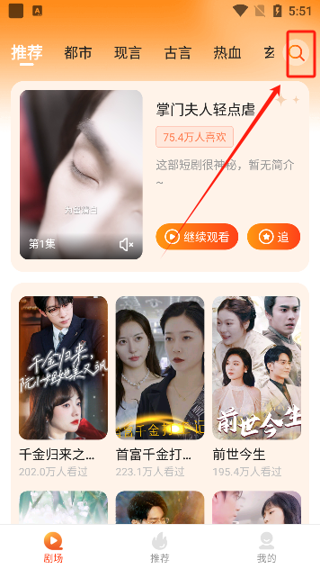 顾门深深盼沉归短剧完整版下载(多多追剧)