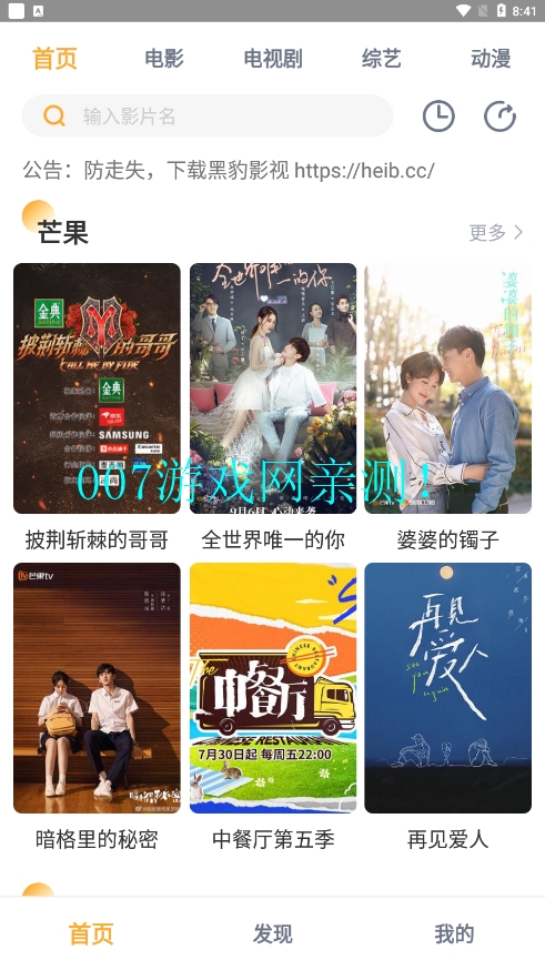 黑豹影院官方版app下载2025最新版(黑豹影视)截图2