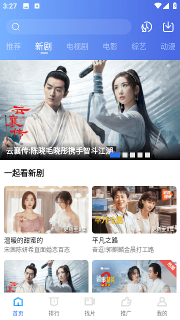 翡翠视频纯净版下载截图1
