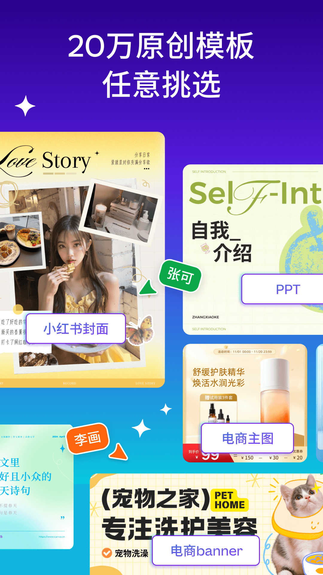 Canva可画手机版下载截图2
