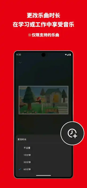 任天堂音乐app官方版下载(Nintendo Music)截图2