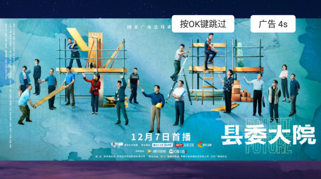 刺桐影视TV版界面展示