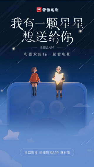 若惜追剧热播榜单