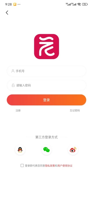 广州日报新花城APP登录成功界面