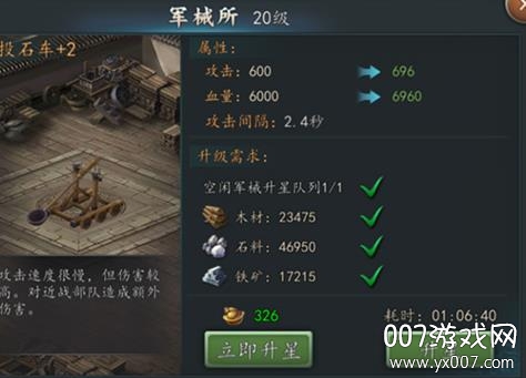 三国志2017手游官方版 三国志2017手游官方版