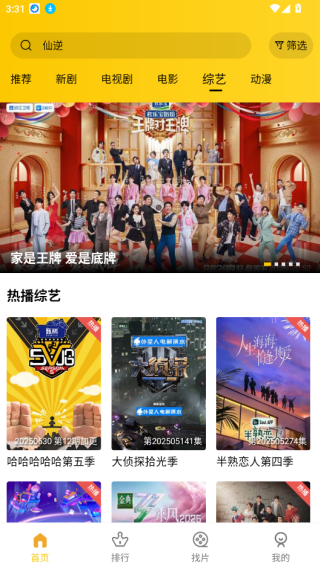 2025整点视频手机app官方最新版 2025整点视频手机app官方最新版