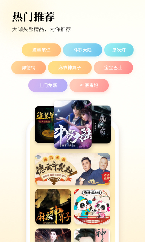 酷狗听书最新版下载截图1