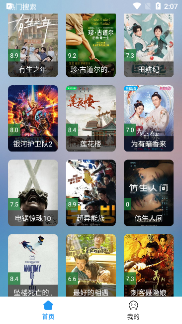 看影库app官方版下载截图3