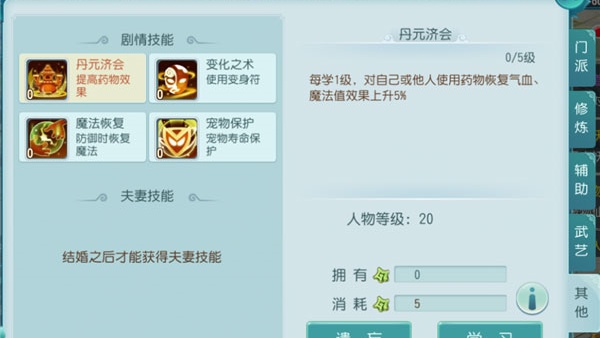 大话白蛇充值免费点