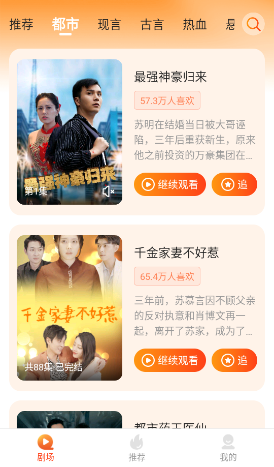 镇妖司之狐妖新娘短剧大结局免费观看app下载(多多追剧) 镇妖司之狐妖新娘短剧大结局免费观看app下载(多多追剧)